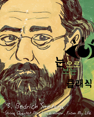 3. Bedrich Smetana - String Quartet No.1 in e minor, From My Life (나의 생애로부터).png