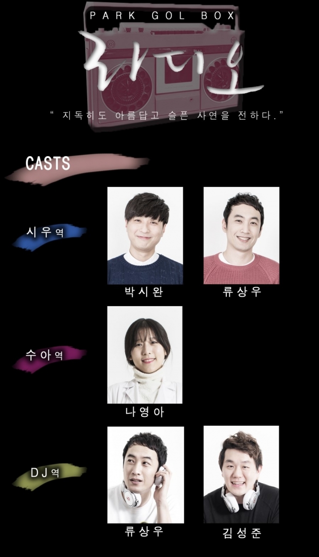 리플릿2_캐스트.jpg