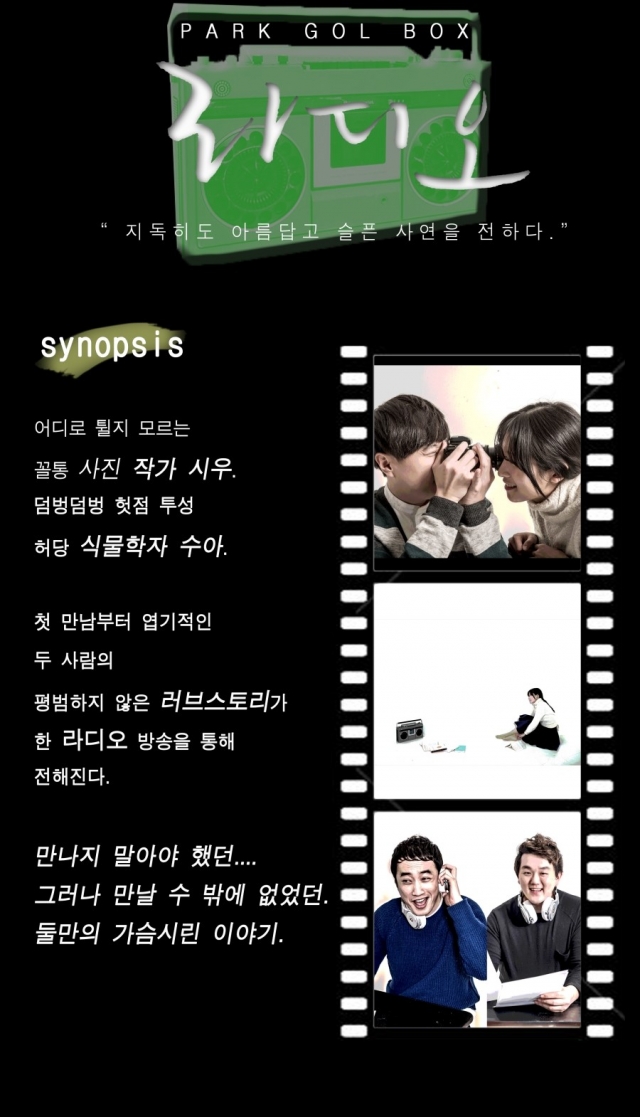 리플릿4_시놉시스.jpg