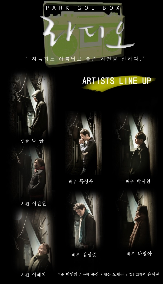 리플릿5_아티스트_라인업.jpg