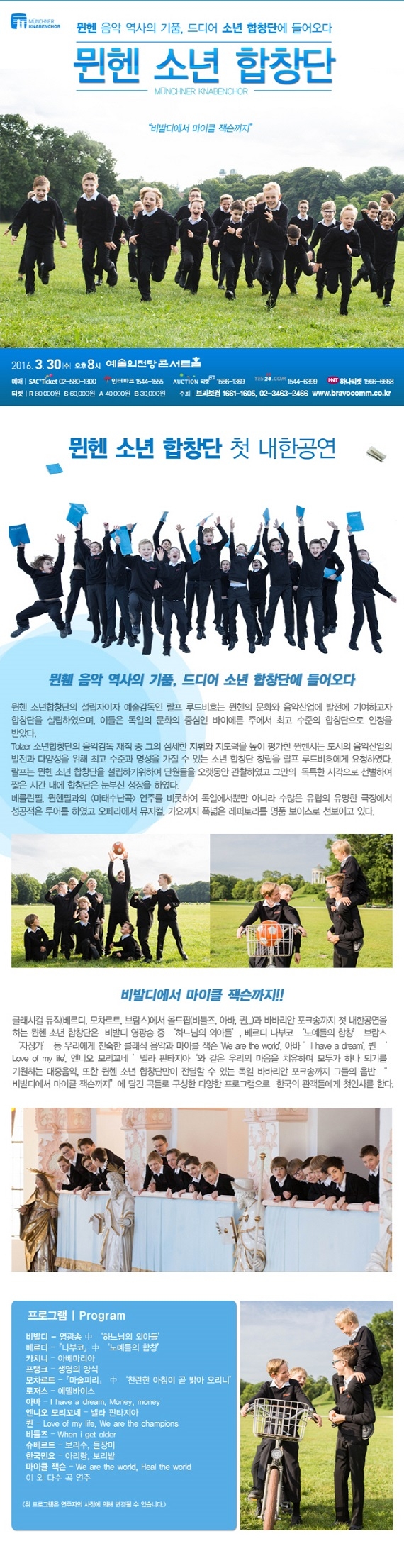 뮌헨 설명.jpg