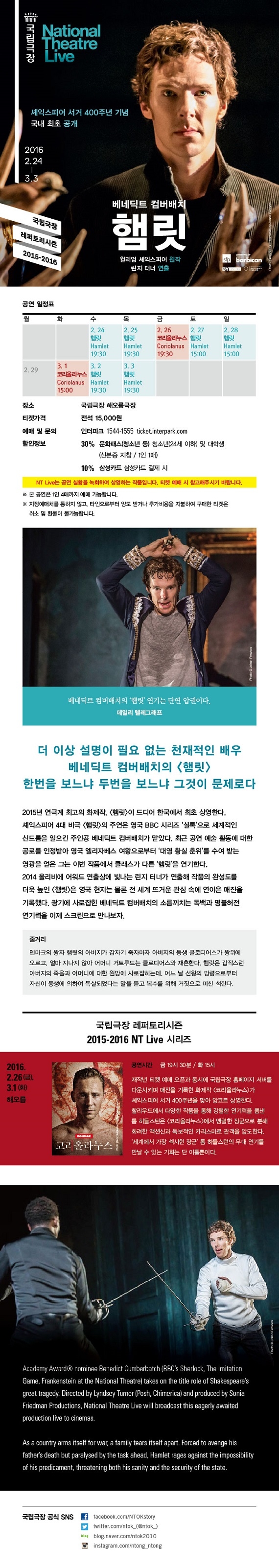 햄릿 설명.jpg