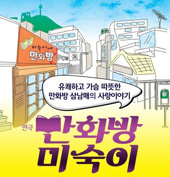 만화방 포스터.jpg