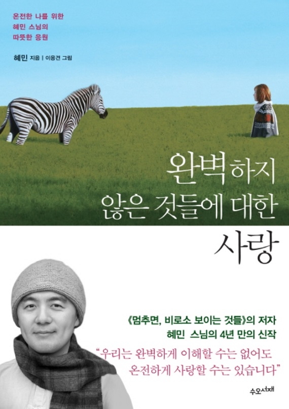사랑 포스터.jpg