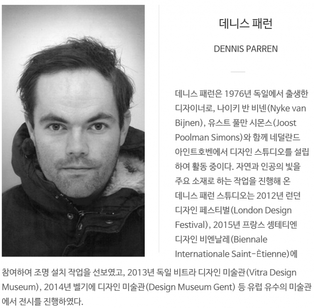 데니스 패런.png
