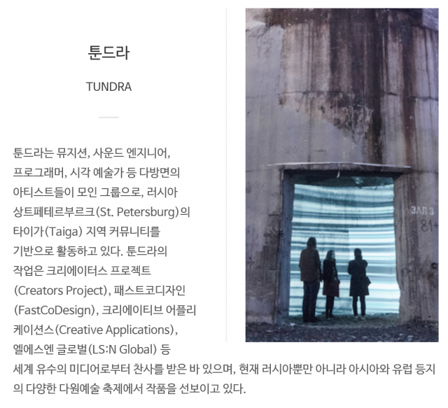툰드라.png