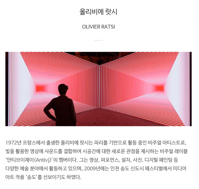 올리비에 랏시.png