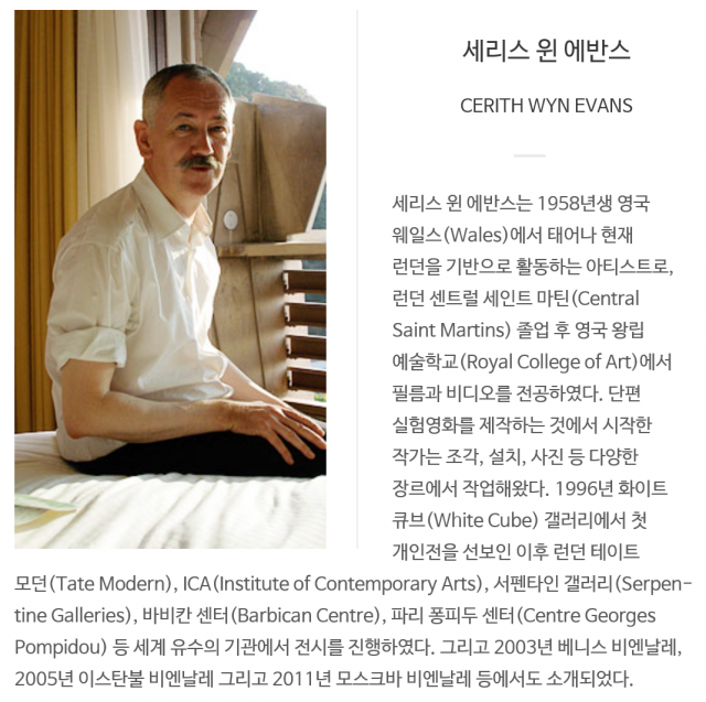 세리스 윈 에반스.png