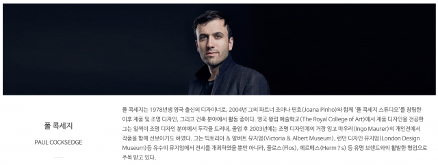 폴 콕세지.png