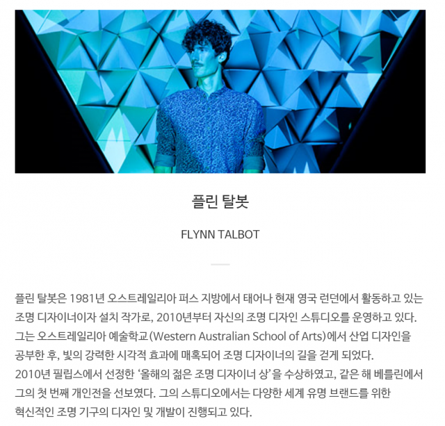 플린 탈봇.png