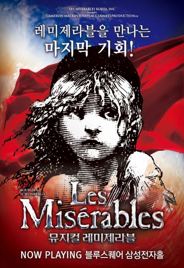 레미제라블.jpg
