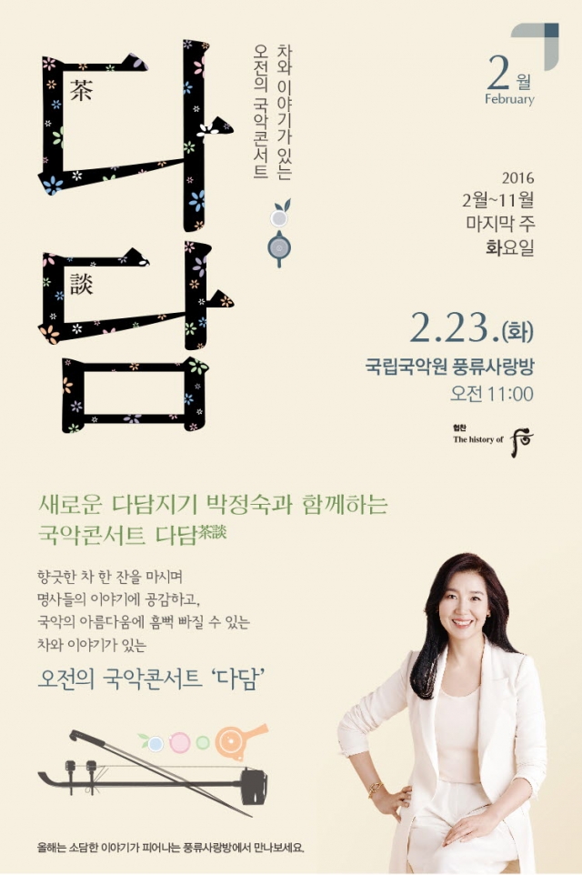 사본 -160224_dadam.jpg