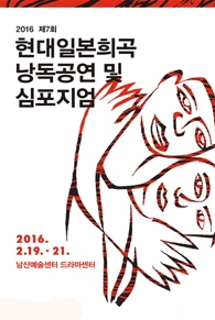 현대일본희곡.jpg