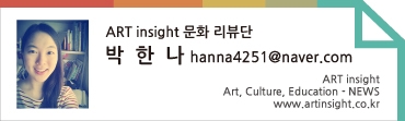문화리뷰단_박한나님.jpg