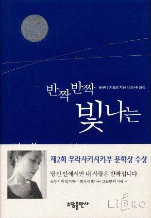 반짝반짝.jpg