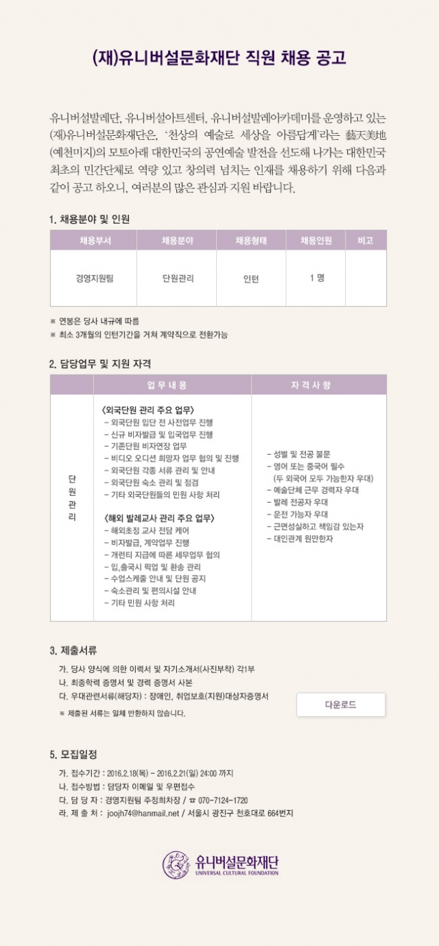 유니버셜 세부정보.jpg