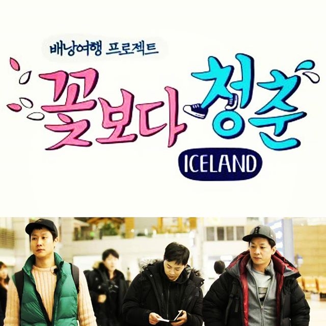 꽃보다2.jpg