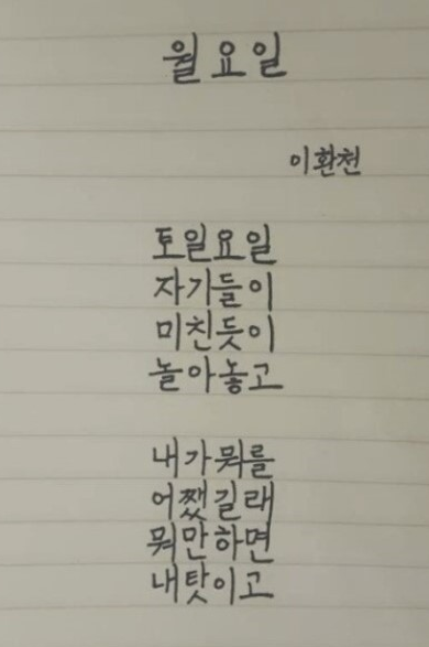 월요일.PNG
