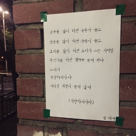 걱정하지마라.jpg