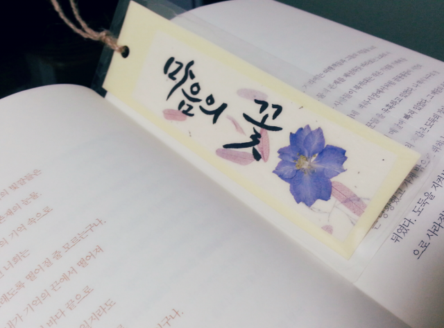책갈피.png