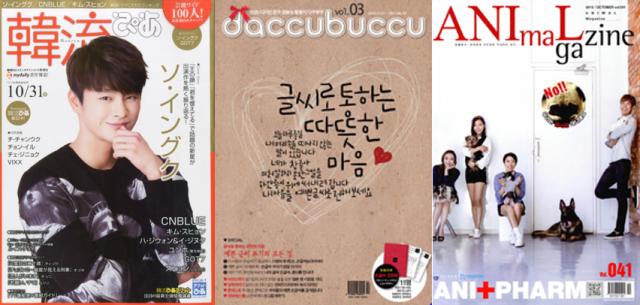 잡지들.PNG
