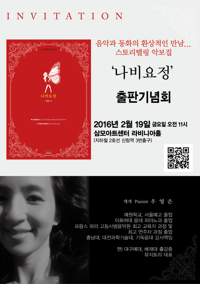 출판기념회 초대장.png