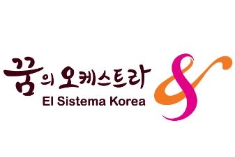 꿈의오케스트라.JPG