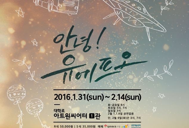 안녕유에프오.JPG