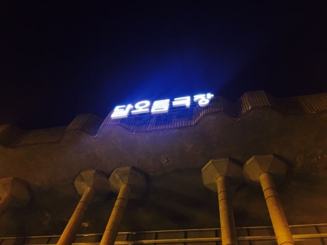 KakaoTalk_20160330_234609003.jpg