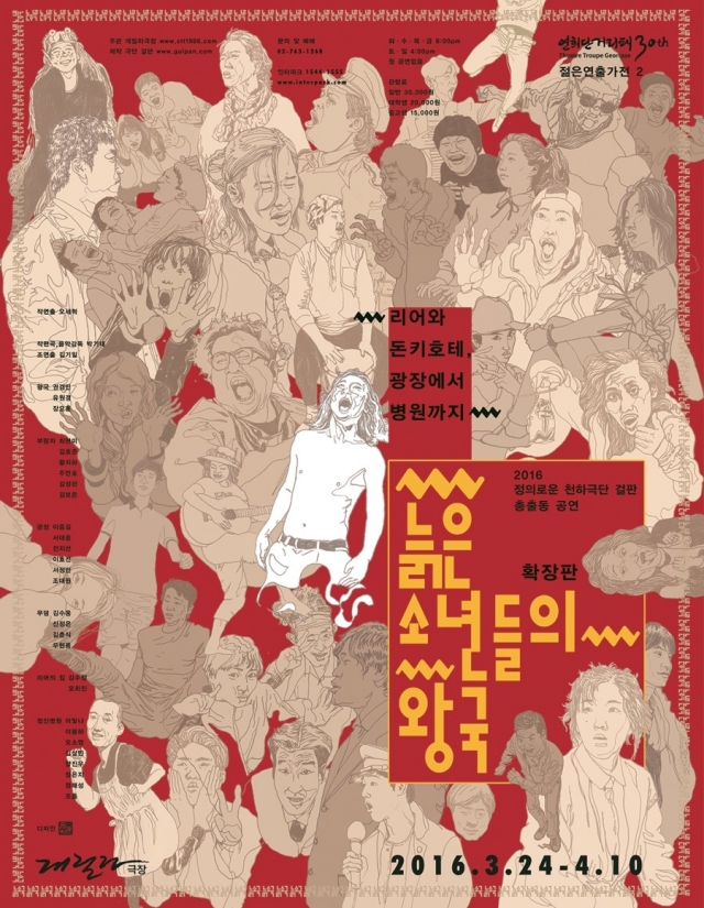 2016늙소국(최종)RD.jpg
