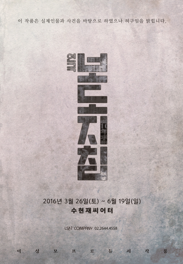 [보도지침] 티져1_ 오픈삭제.jpg