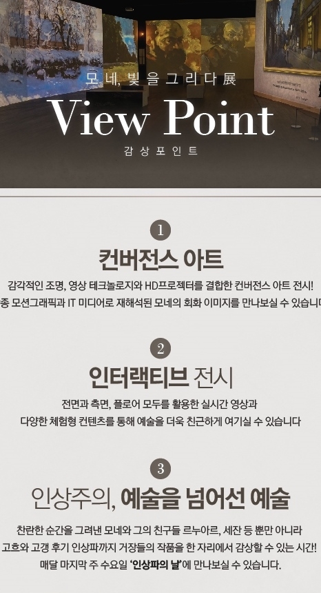 모네빛을그리다전_상세.jpg