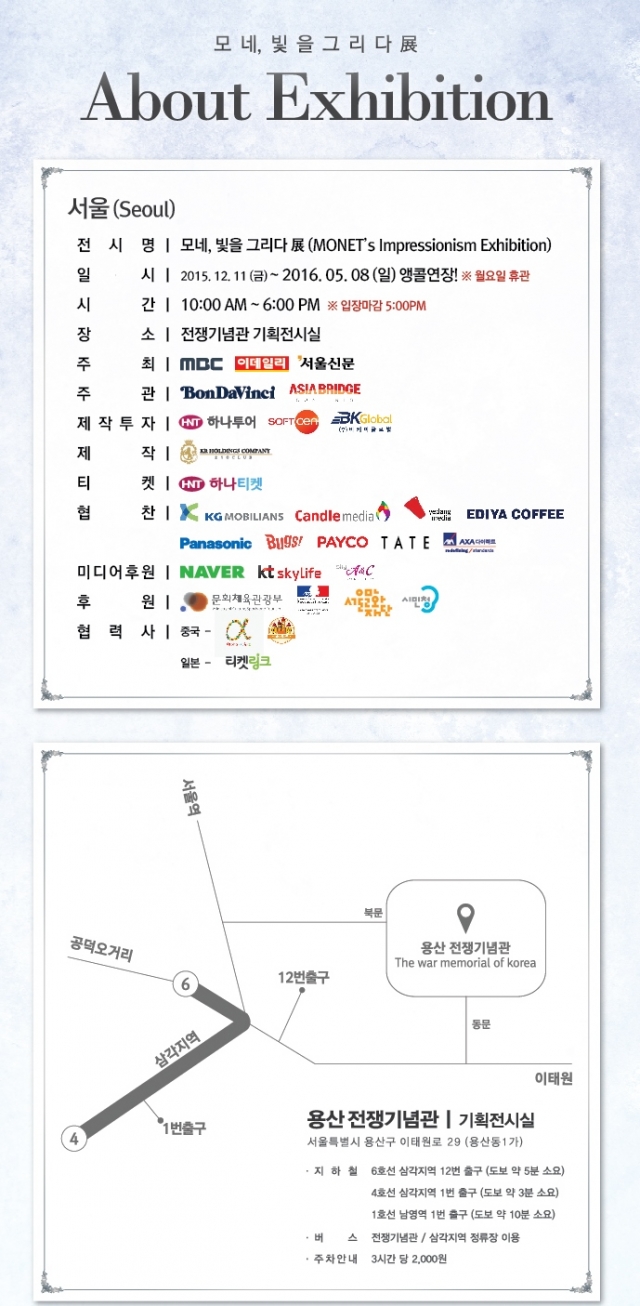 모네빛을그리다전_상세.jpg