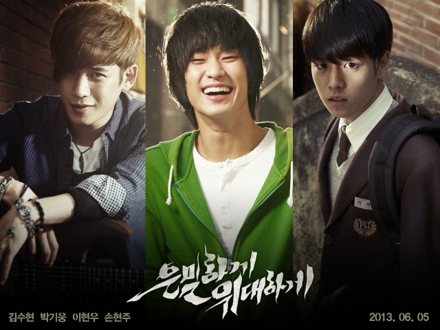 은밀하게위대하게_1600x1200_1.jpg