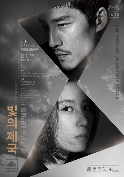 빛의 제국.jpg