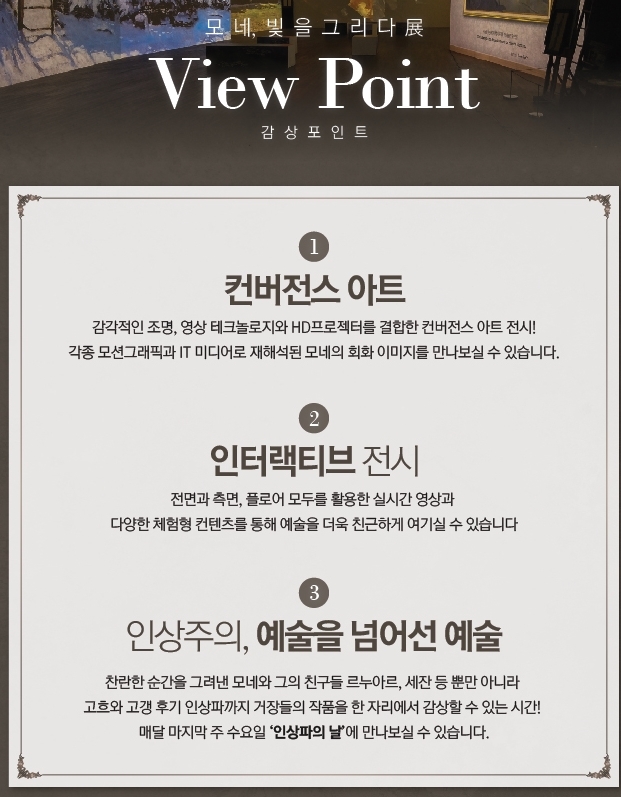 모네빛을그리다전_상세.jpg