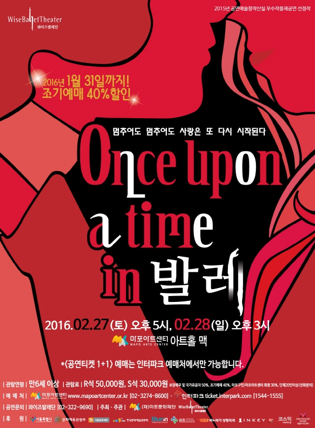 once-poster(2016)1+1.jpg