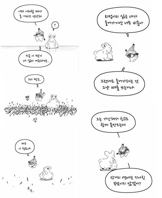 우바우-티컵&앞니2.jpg