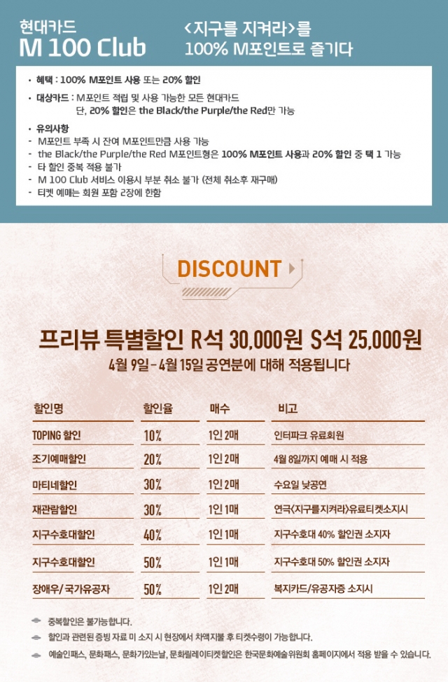 지구를 지켜라2.jpg