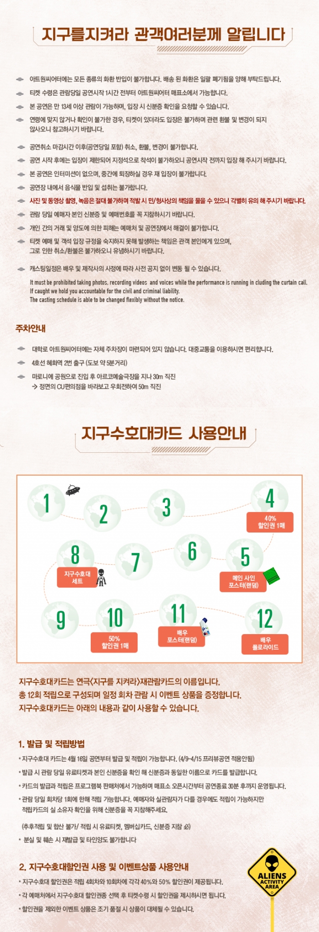 지구를 지켜라3.jpg