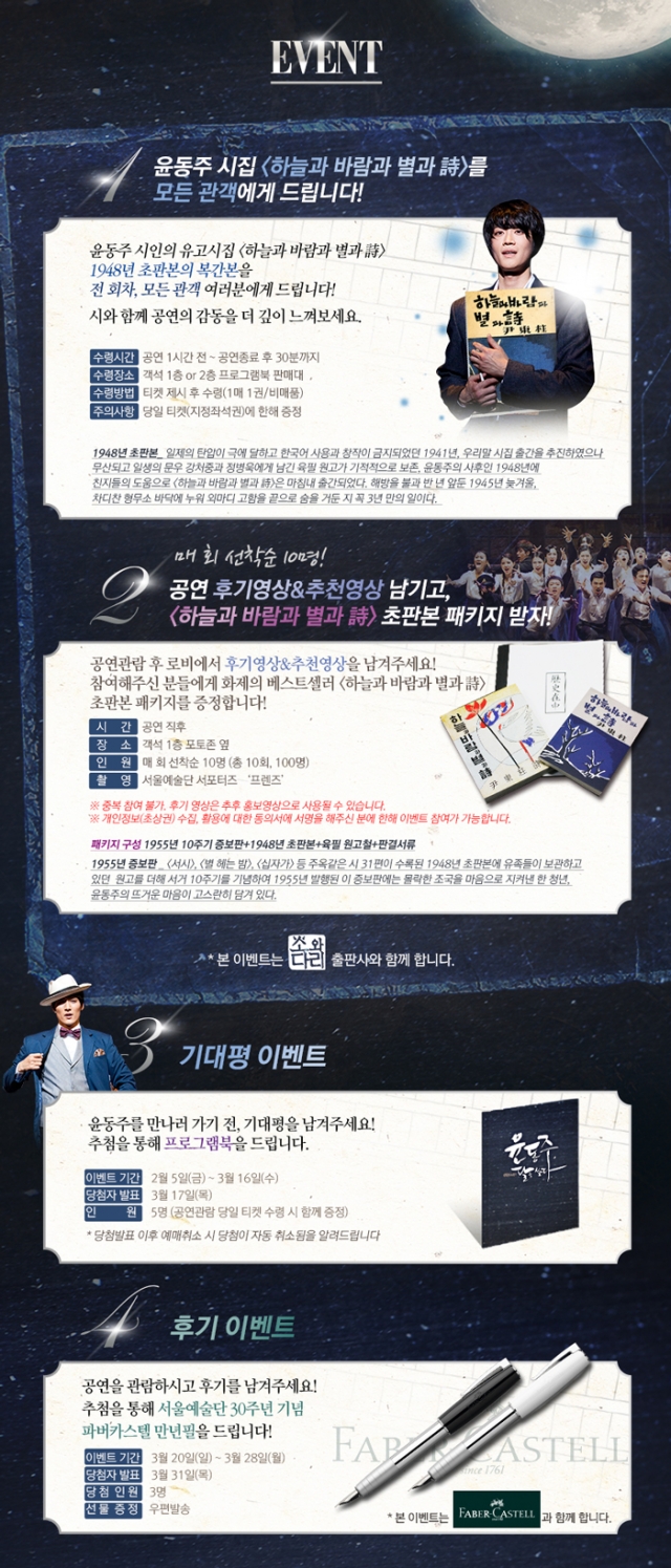 윤동주3.jpg