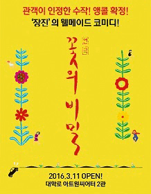 꽃의 비밀.gif