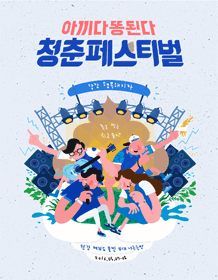 청페포스터.gif