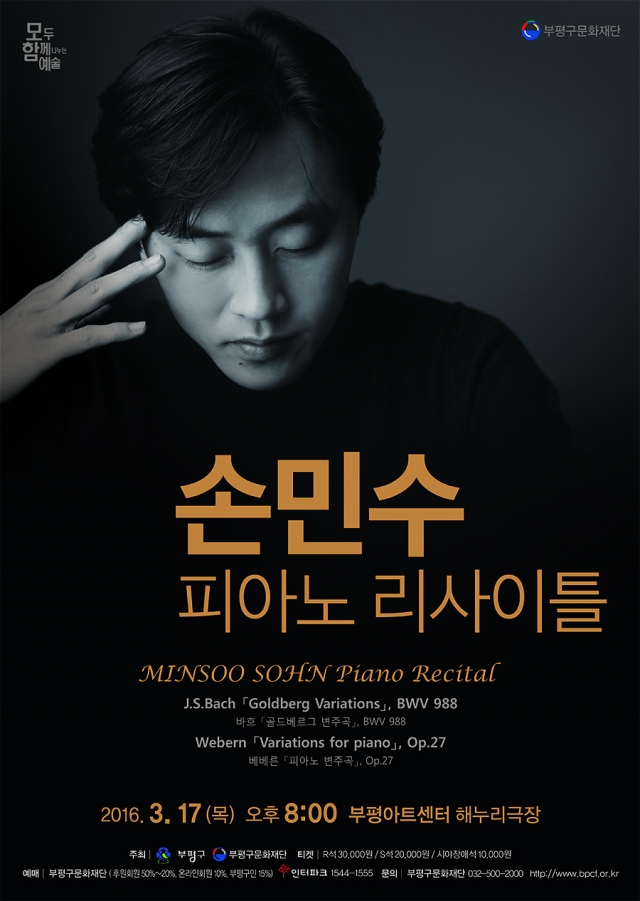포스터-손민수리사이틀-4.jpg
