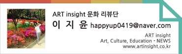 문화리뷰단_이지윤님.jpg