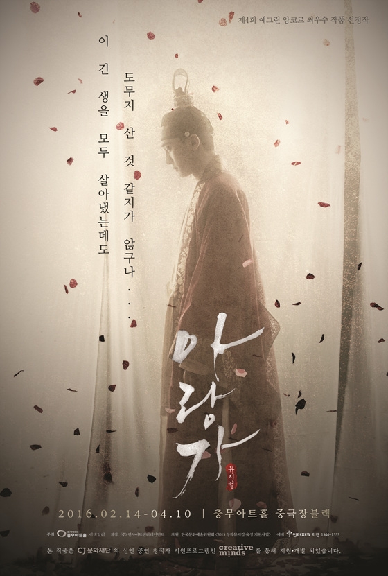 아랑가.jpg
