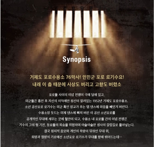 로기수 시놉.jpg
