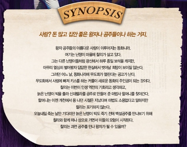 난쟁이들 시놉.jpg