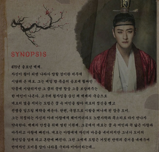 아랑가 시놉.jpg