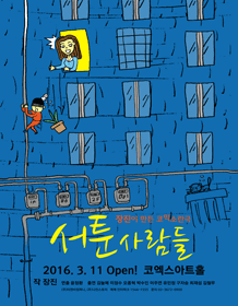 소란들 포스터.gif